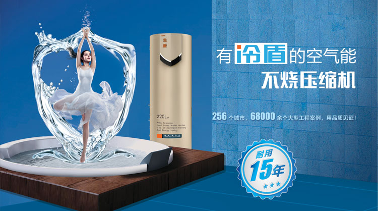 150升空气能热水器能带地暖吗