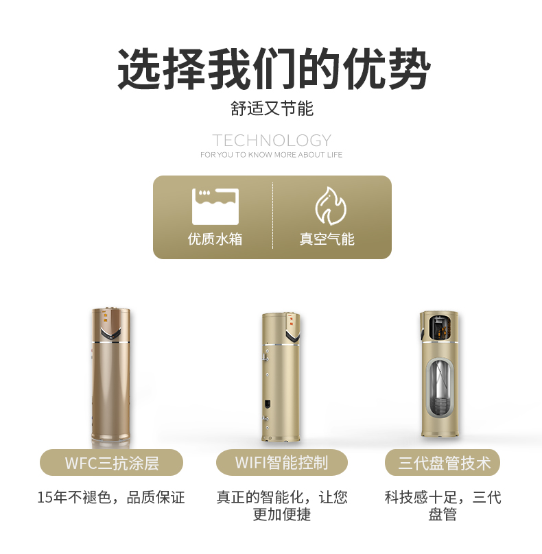 智能型空气能热水器的用户体验与节能效果评估