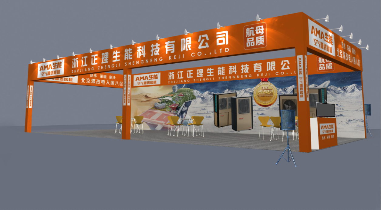 为什么选择两联供系统？