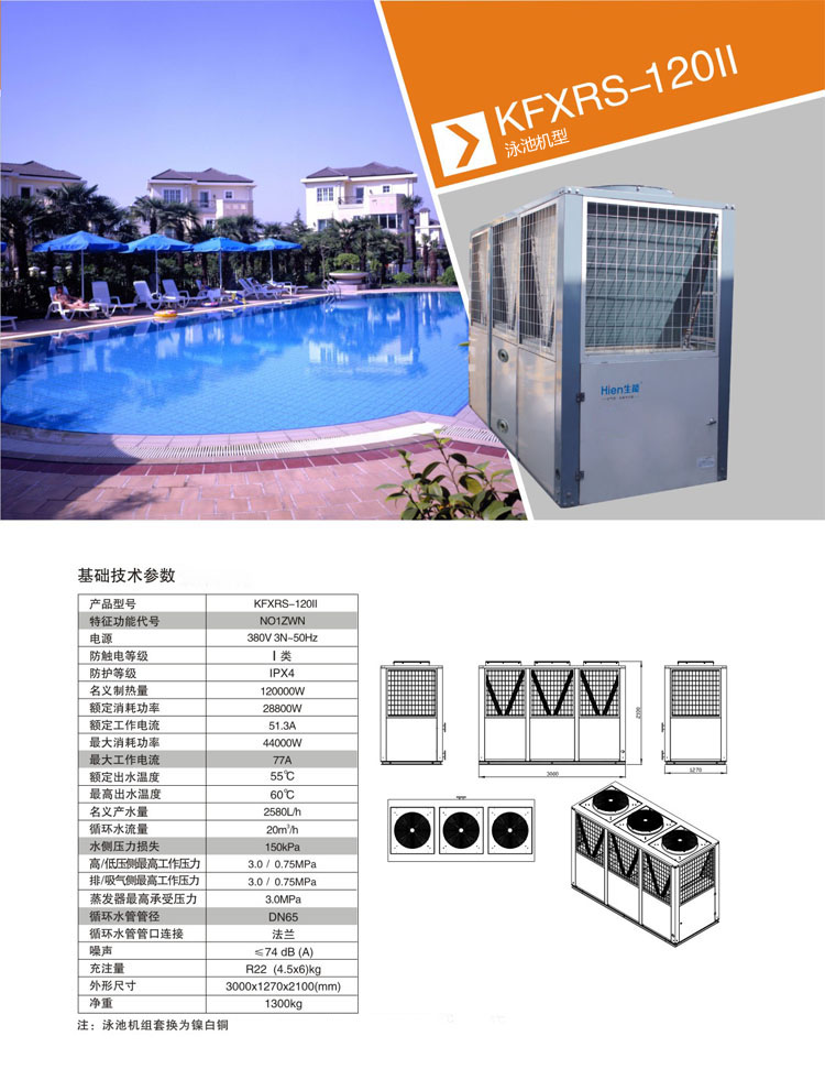 空气能地暖100平米用多少度电