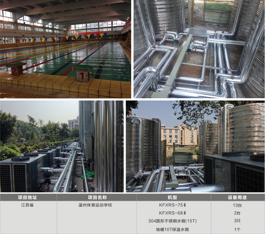 一体式空气能热水器地暖