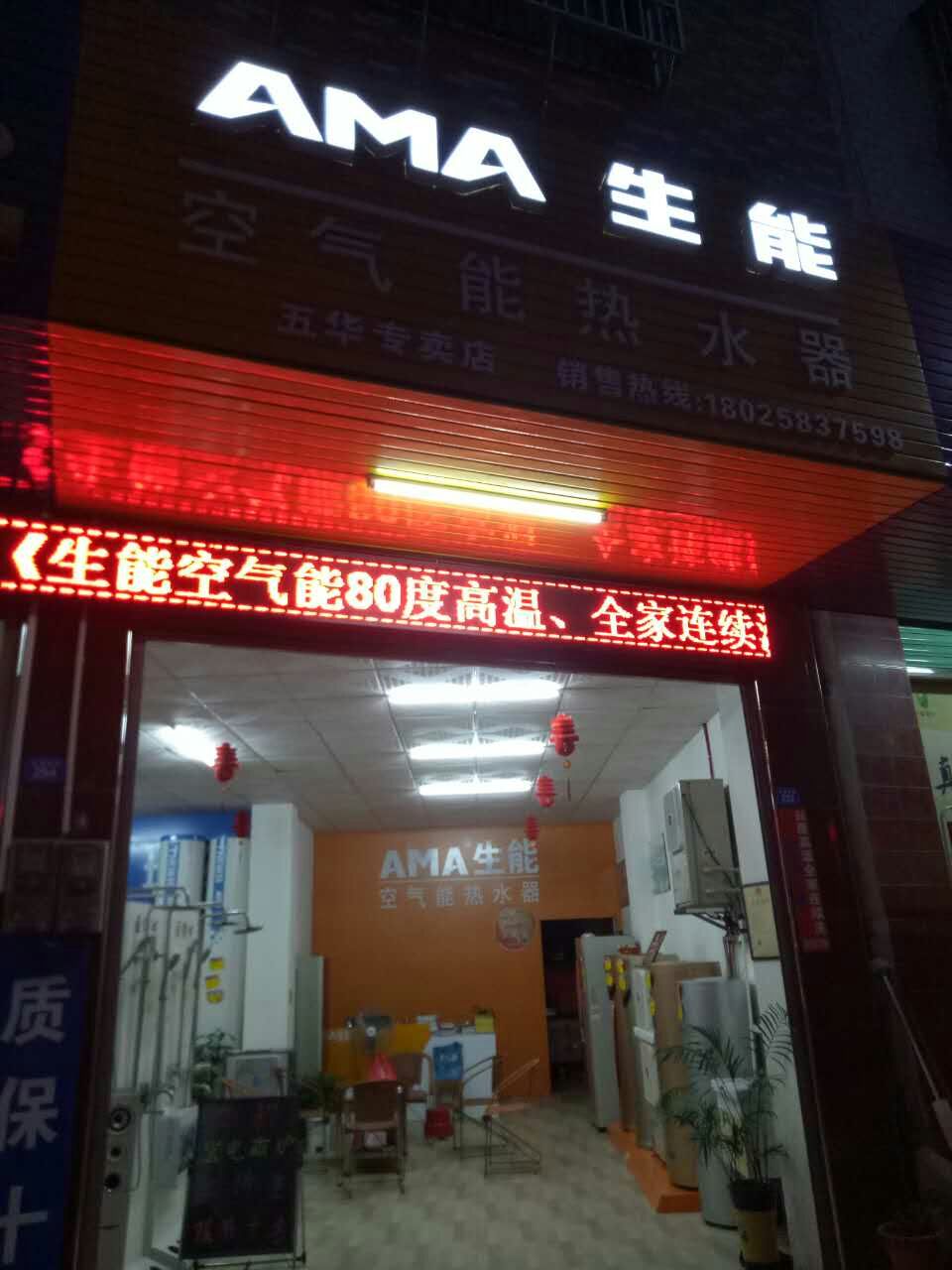 空气能冷暖机带地暖