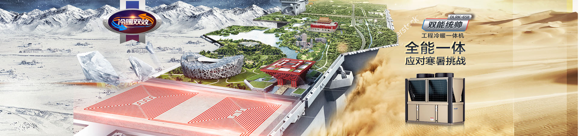 石家庄赵县空气能地暖