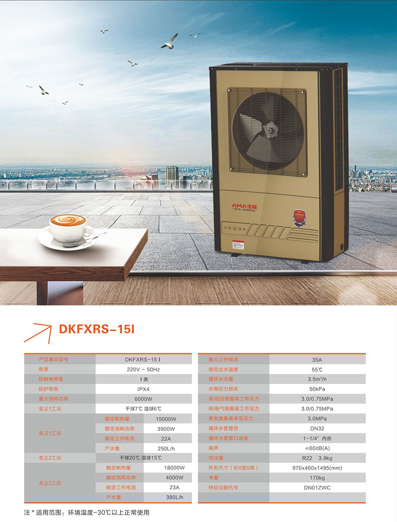 什么是空气能热水器优缺点